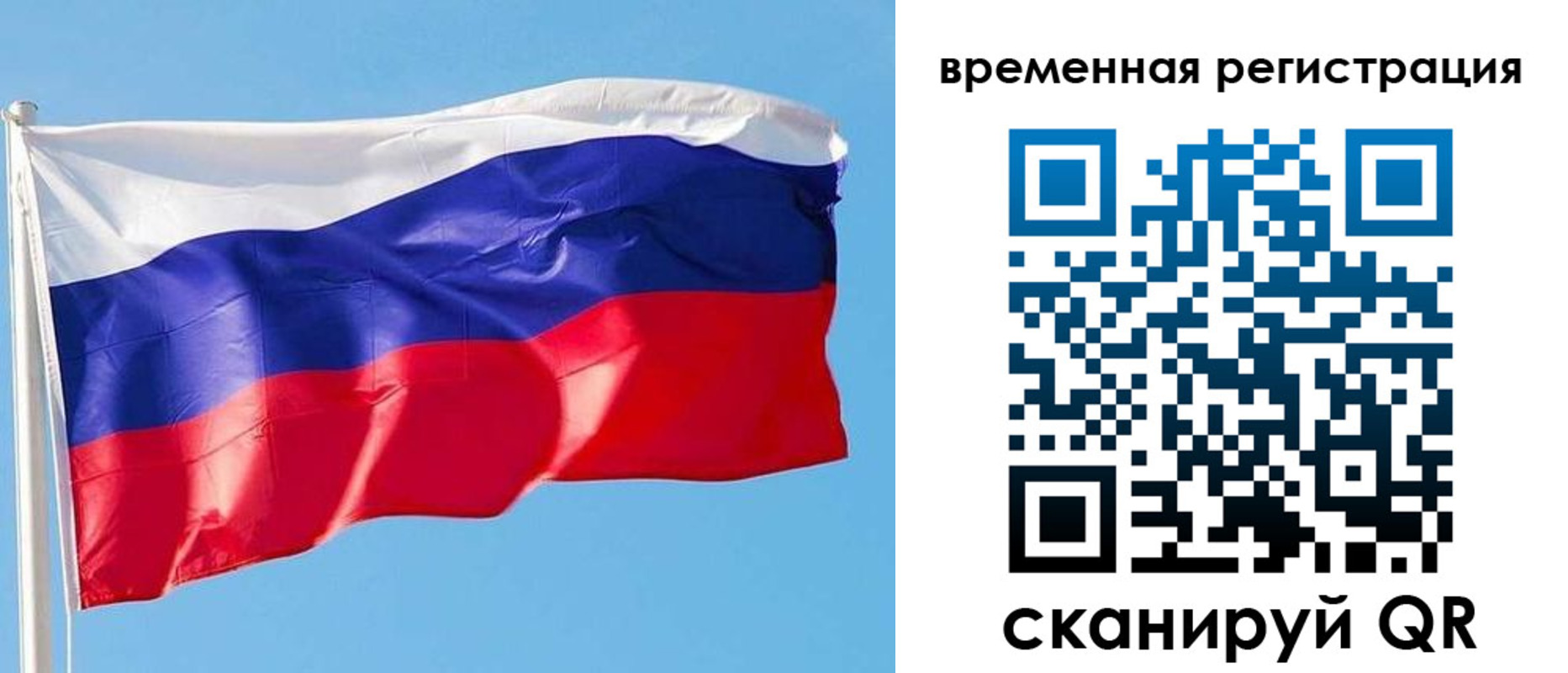миграционный учет в Щучье