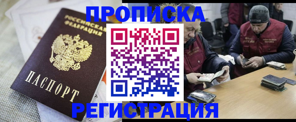 прописка в квартире в Щучье