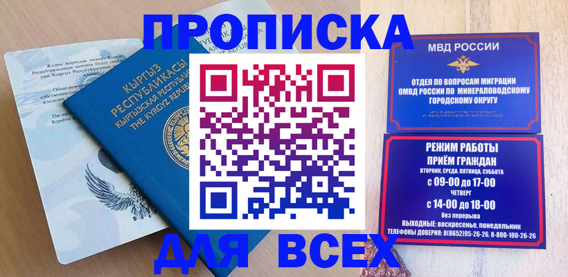 временная регистрация поиск в Щучье